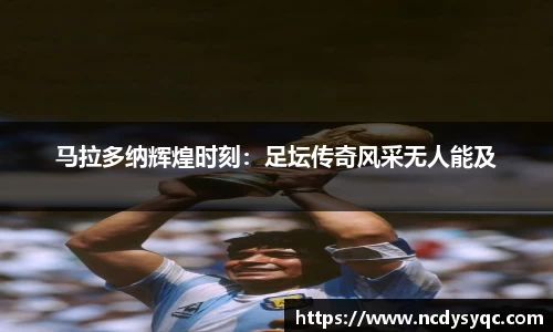 必一运动