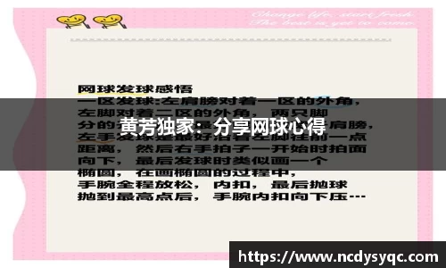 必一运动